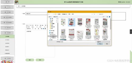 基于Java的食堂訂餐系統的設計與實現